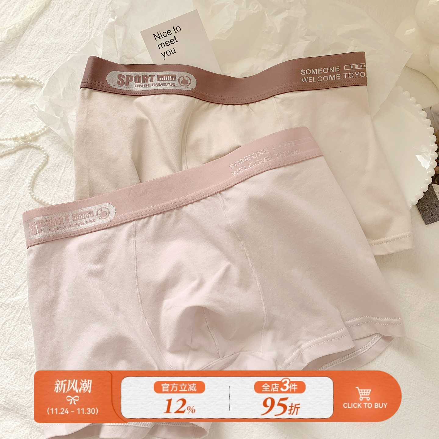 撞色运动风男士内裤10A抗菌裆