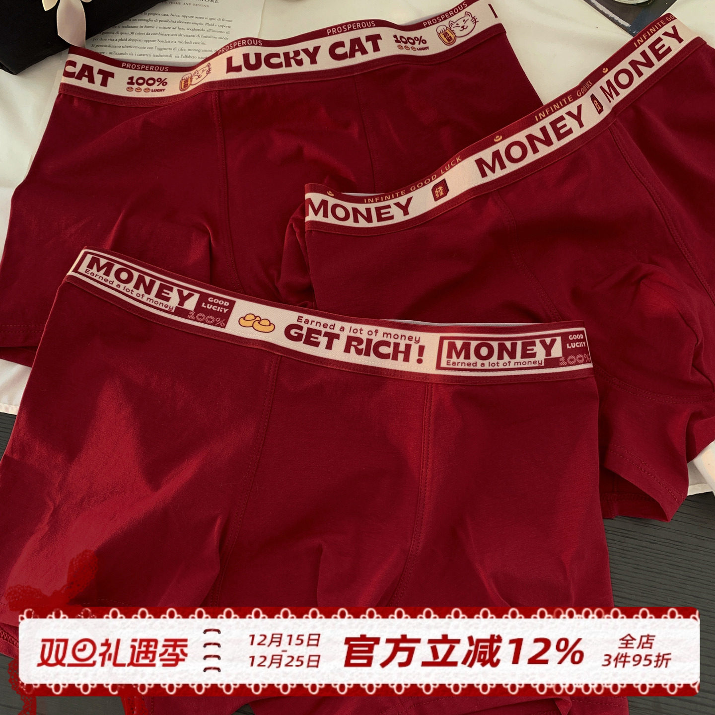 马年红色本命纯棉男士内裤