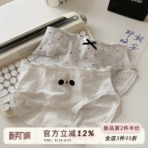可爱甜美风内裤女纯棉裆