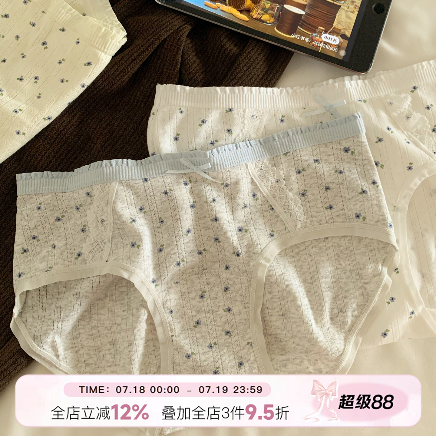 甜美7A抗菌女士三角裤