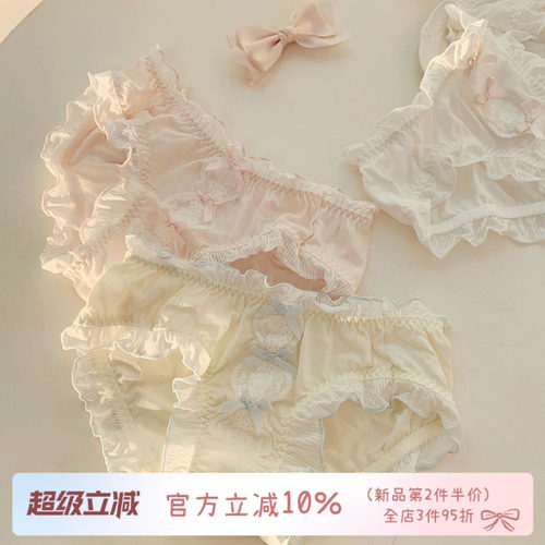 甜美风可爱荷叶边内裤女