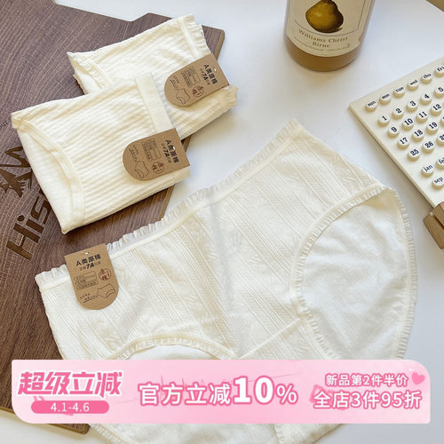 舒适轻薄透气7纯棉裆女士内裤