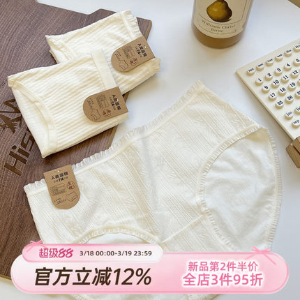 森日和叶 简约风纯色7A抑菌2026新款内裤女A类婴儿棉三角裤纯棉裆