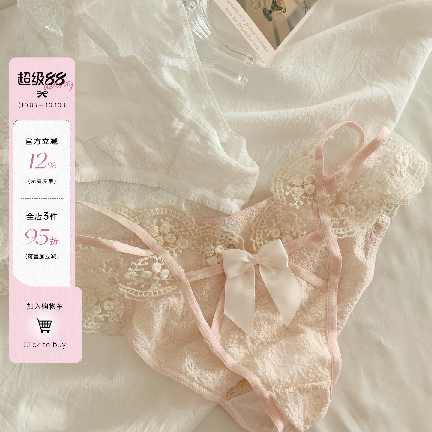 性感纯欲蕾丝女士三角裤