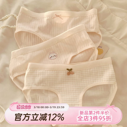 森日和叶 A类婴儿棉甜美女士三角裤7A抗菌内裤女清新2026新款可爱
