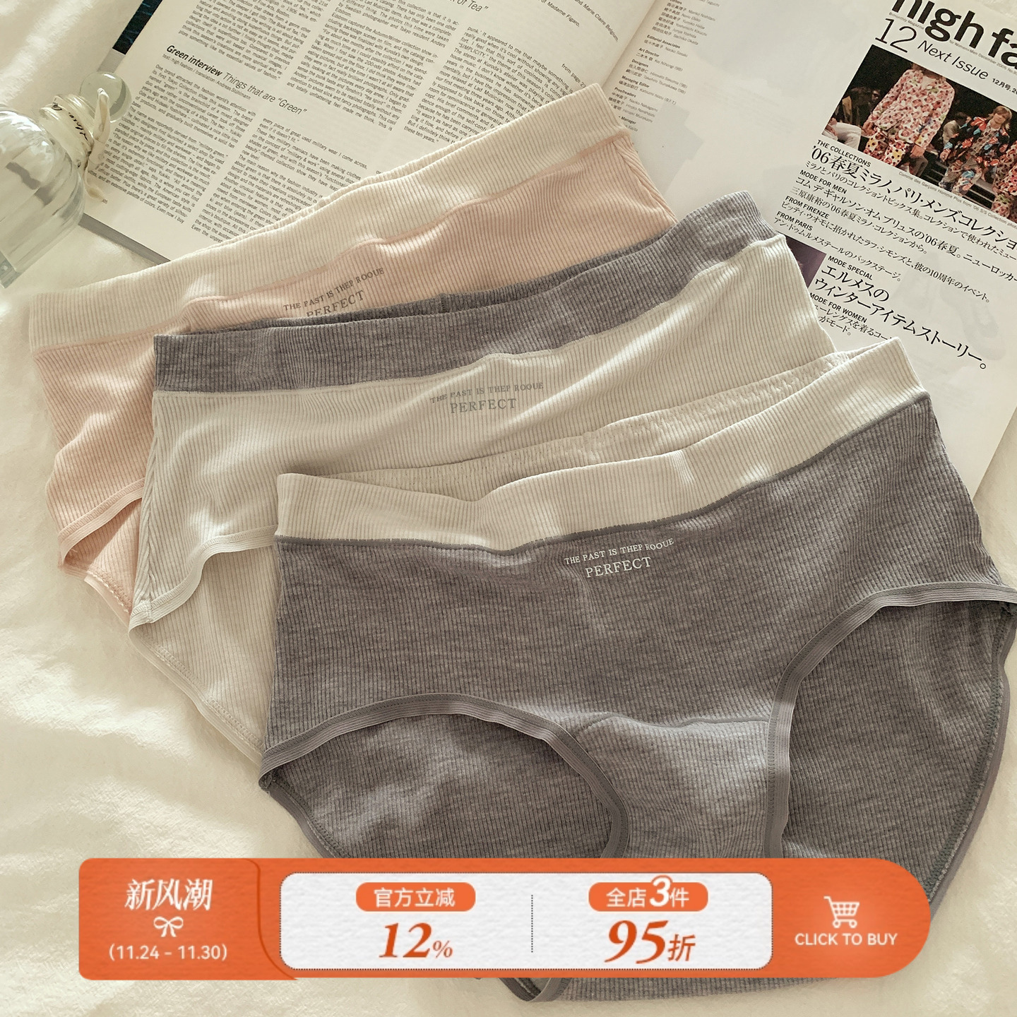 简约撞色50支莫代尔内裤女