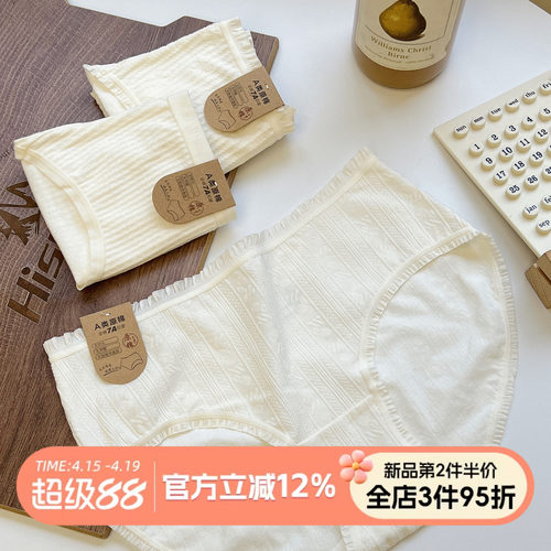 舒适轻薄透气7纯棉裆女士内裤