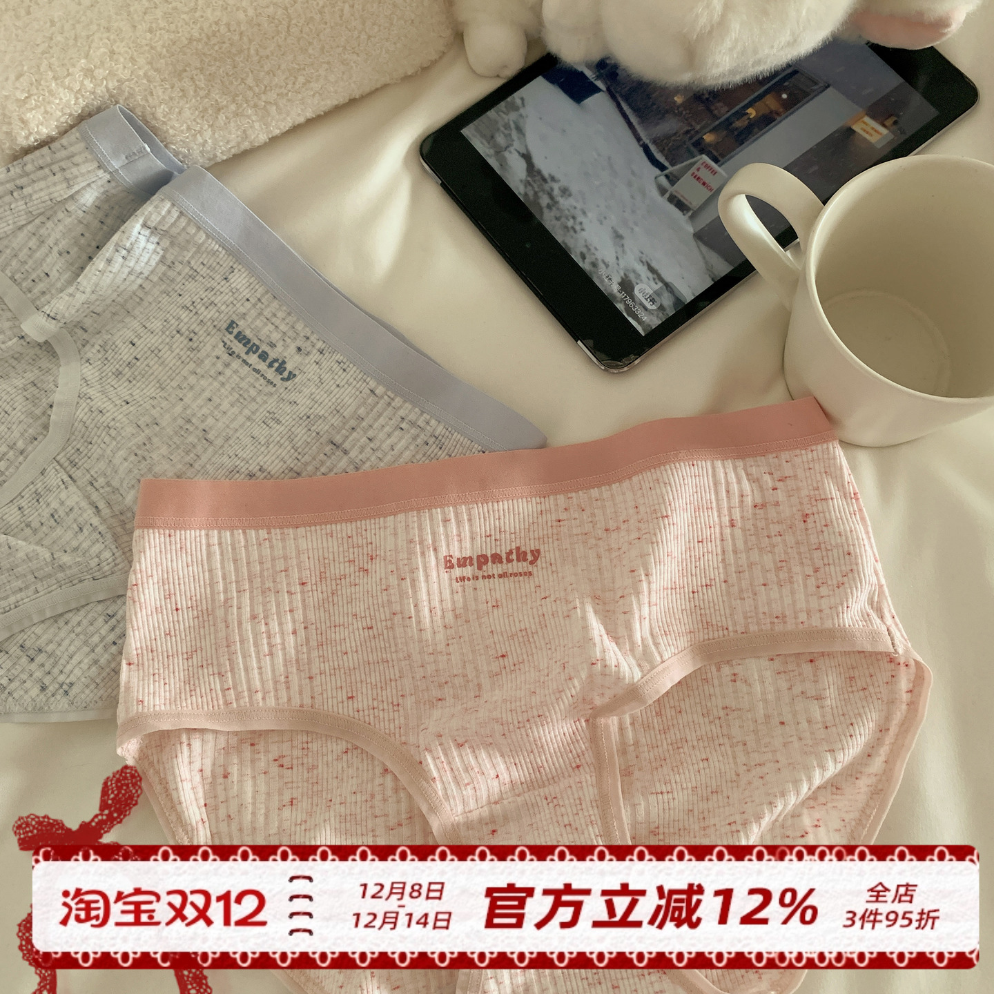 简约7A抗菌女士三角裤