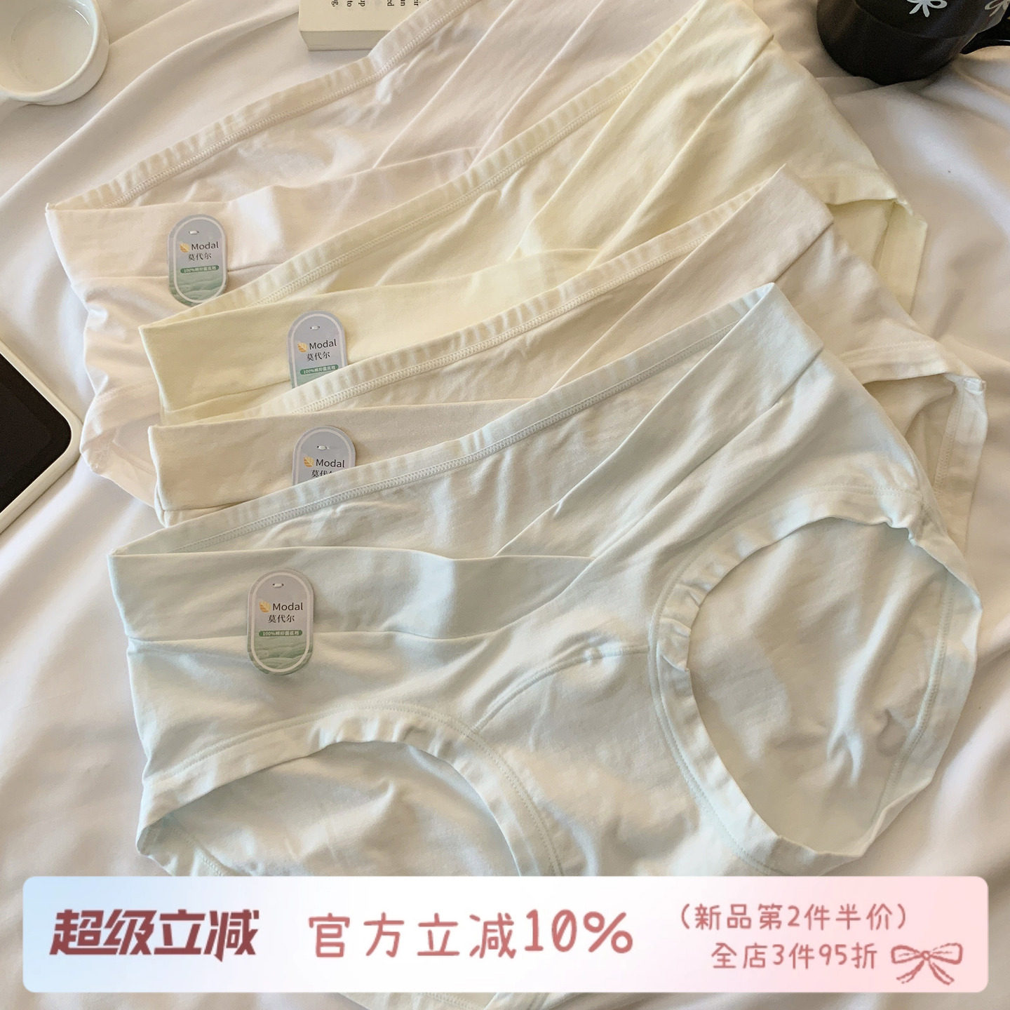 森日和叶内裤女莫代尔低腰纯棉裆2026新款纯色简约舒适女士三角裤