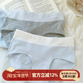 简约女士三角裤 森日和叶运动风撞色内裤 女生7A抗菌2026新款 加长裆