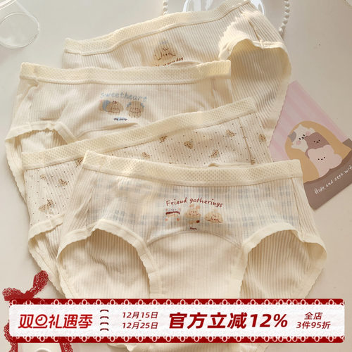 可爱甜美A类婴儿棉内裤女