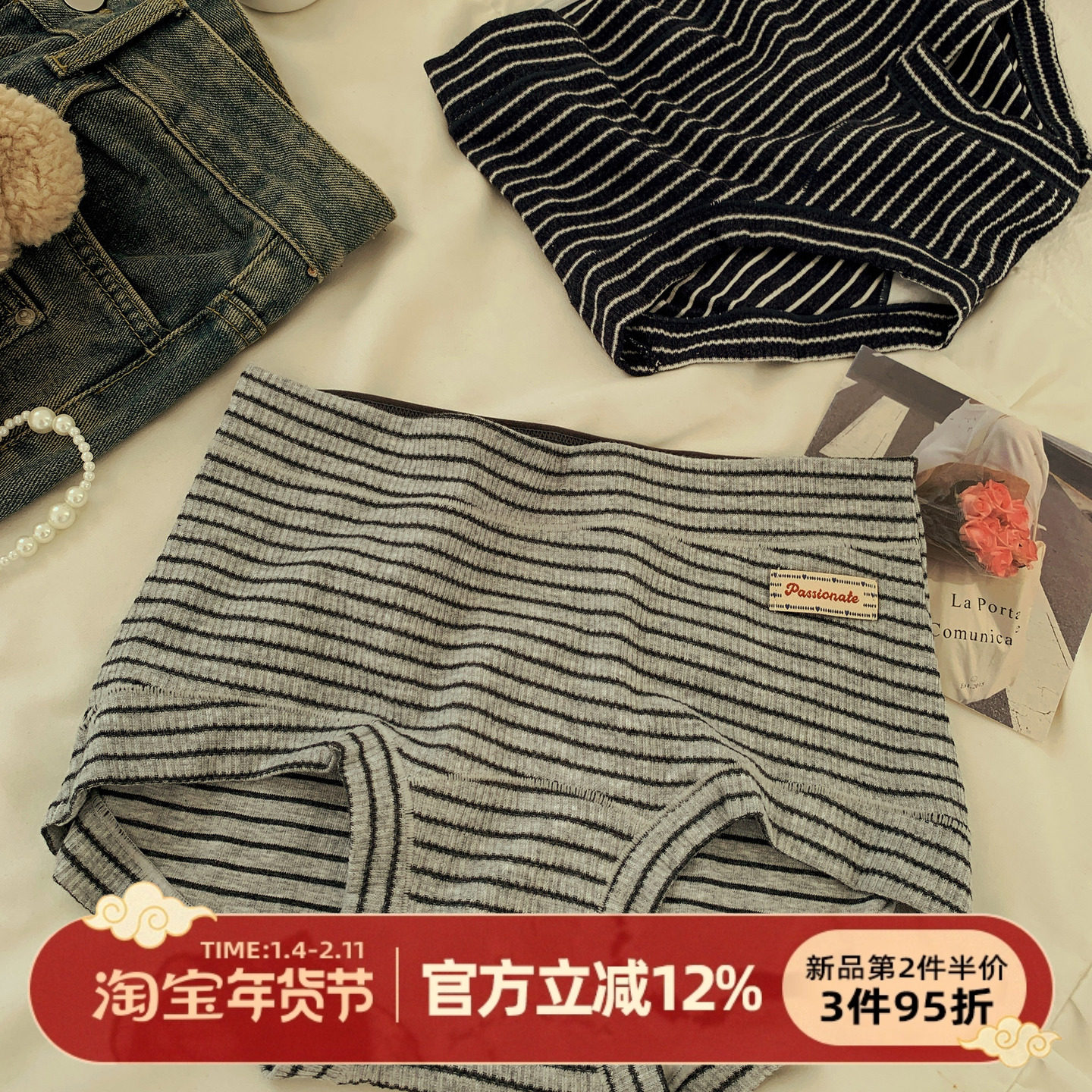 森日和叶美式复古条纹小平角内裤女纯棉裆2025新款撞色女士三角裤,女士内衣/男士内衣/家居服,女三角裤,淘宝优惠券,粉丝福利购,淘宝优惠卷
