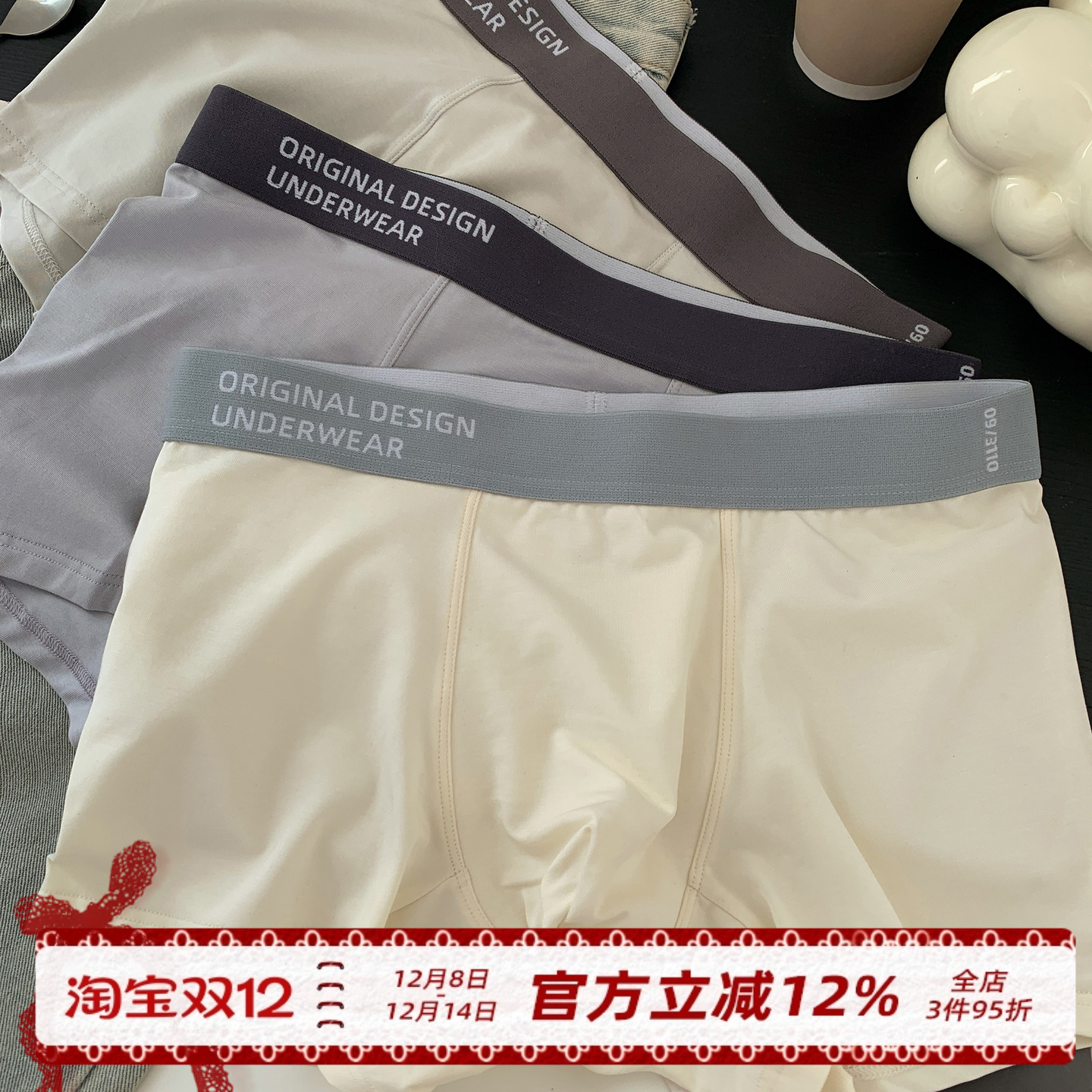 运动风字母腰边男士内裤