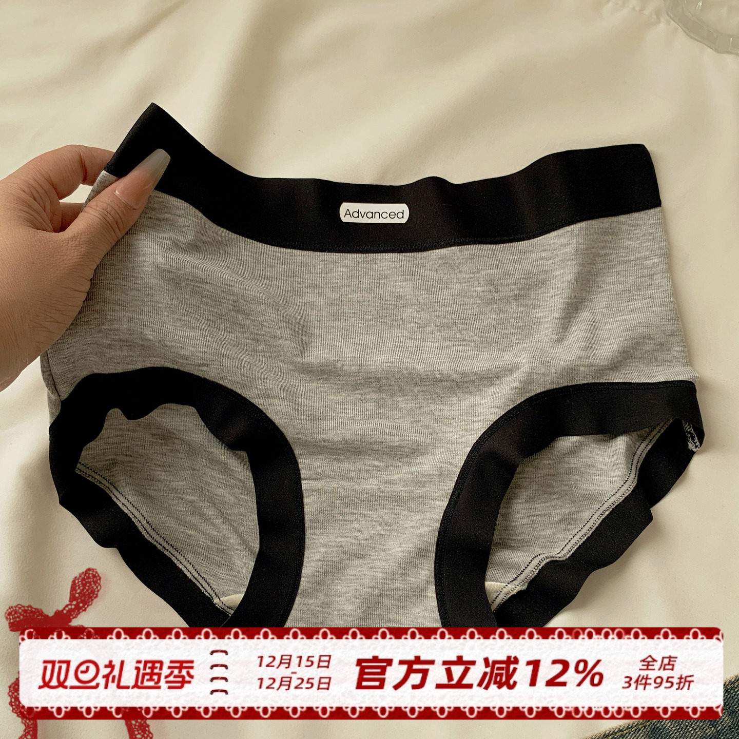 简约风无痕女士三角裤