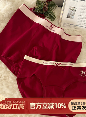 森日和叶马年新年本命年红色款情侣内裤一男一女2026年新款纯棉裆