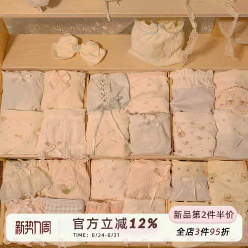 甜美高颜值可爱内裤女