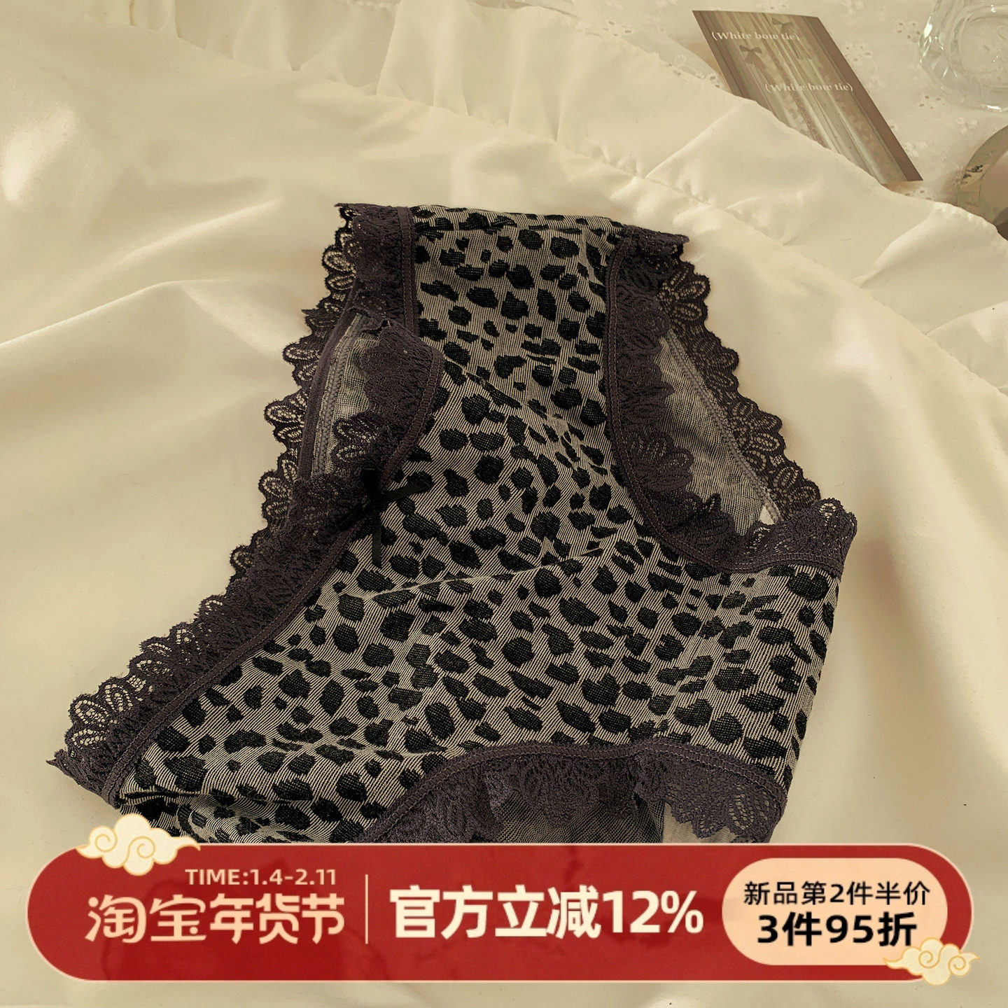 森日和叶法式纯欲豹纹内裤女纯棉裆性感蕾丝花边莫代尔女士三角裤,女士内衣/男士内衣/家居服,女三角裤,淘宝优惠券,粉丝福利购,淘宝优惠卷