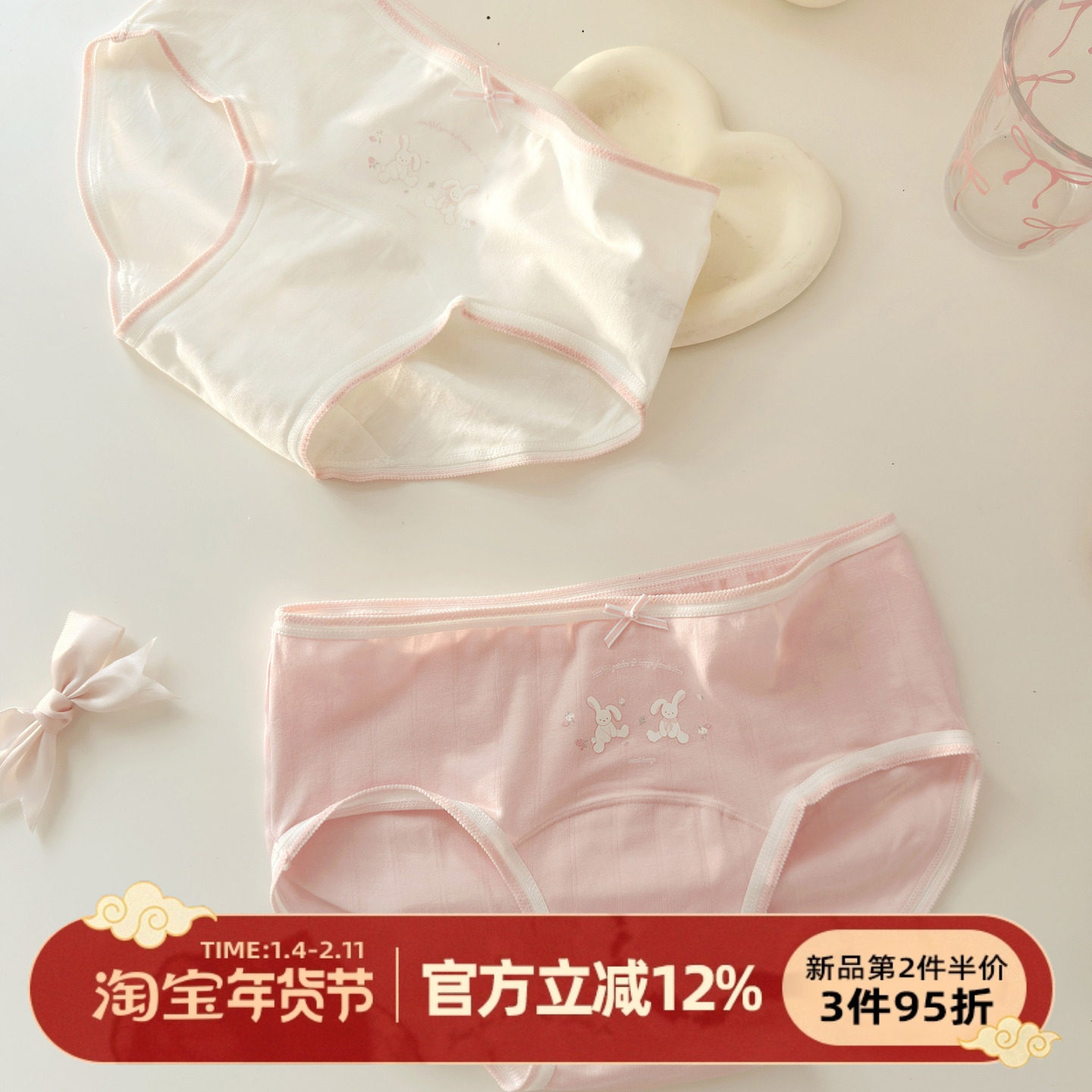 森日和叶奶萌小兔内裤女生10A抗菌2025年新款A类婴儿棉女士三角裤,女士内衣/男士内衣/家居服,女三角裤,淘宝优惠券,粉丝福利购,淘宝优惠卷