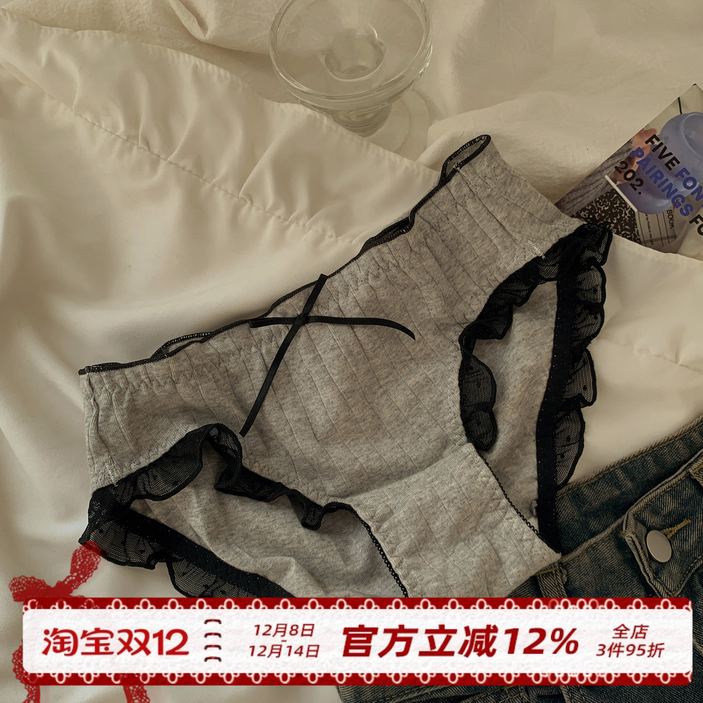 可爱纯欲甜美风女士内裤