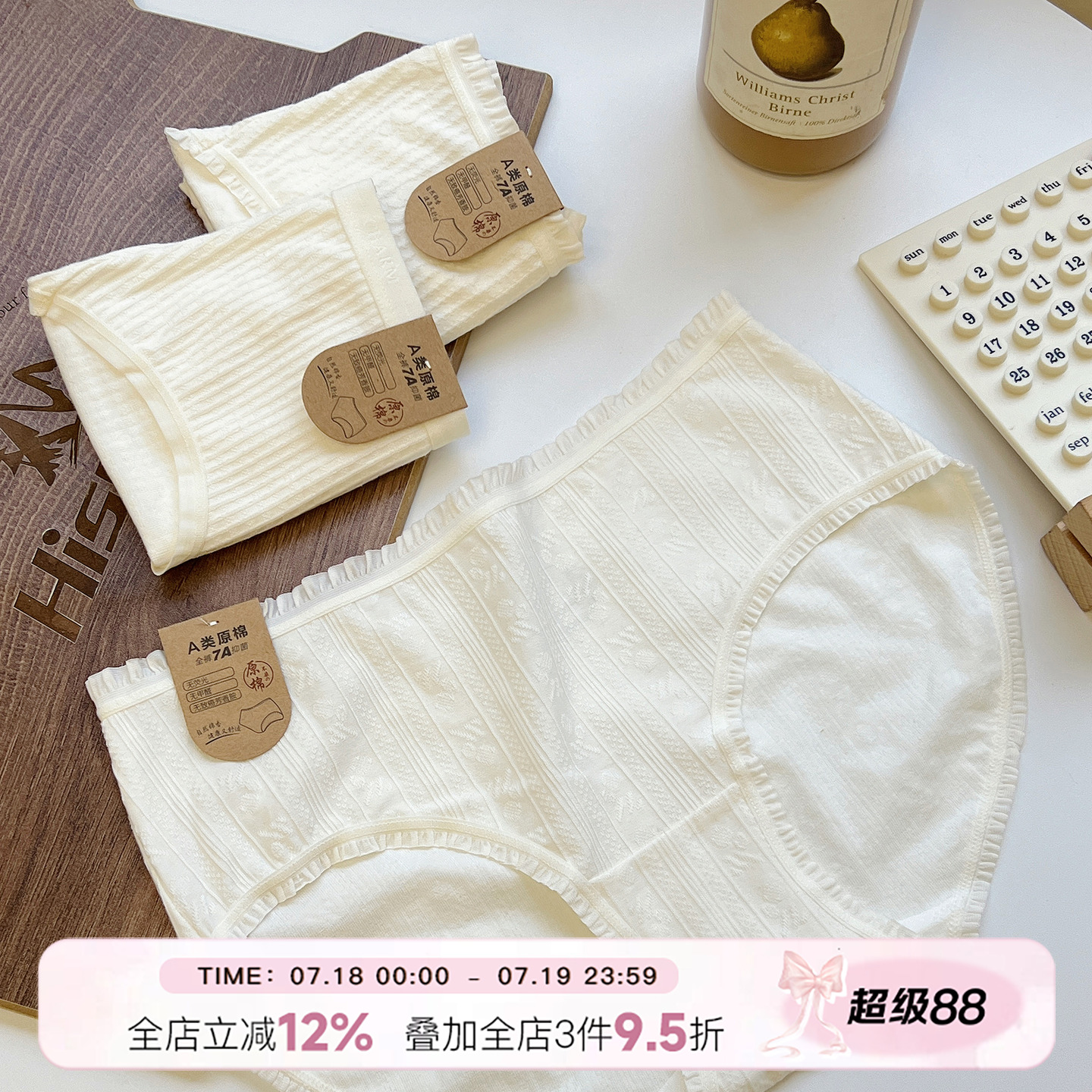 舒适7A抑菌婴儿棉内裤