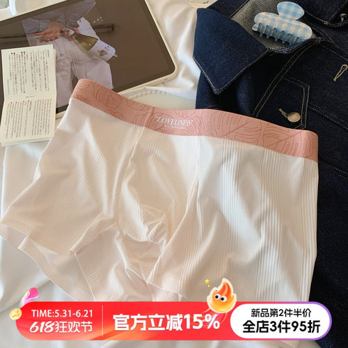 冰丝男士内裤平角裤夏季