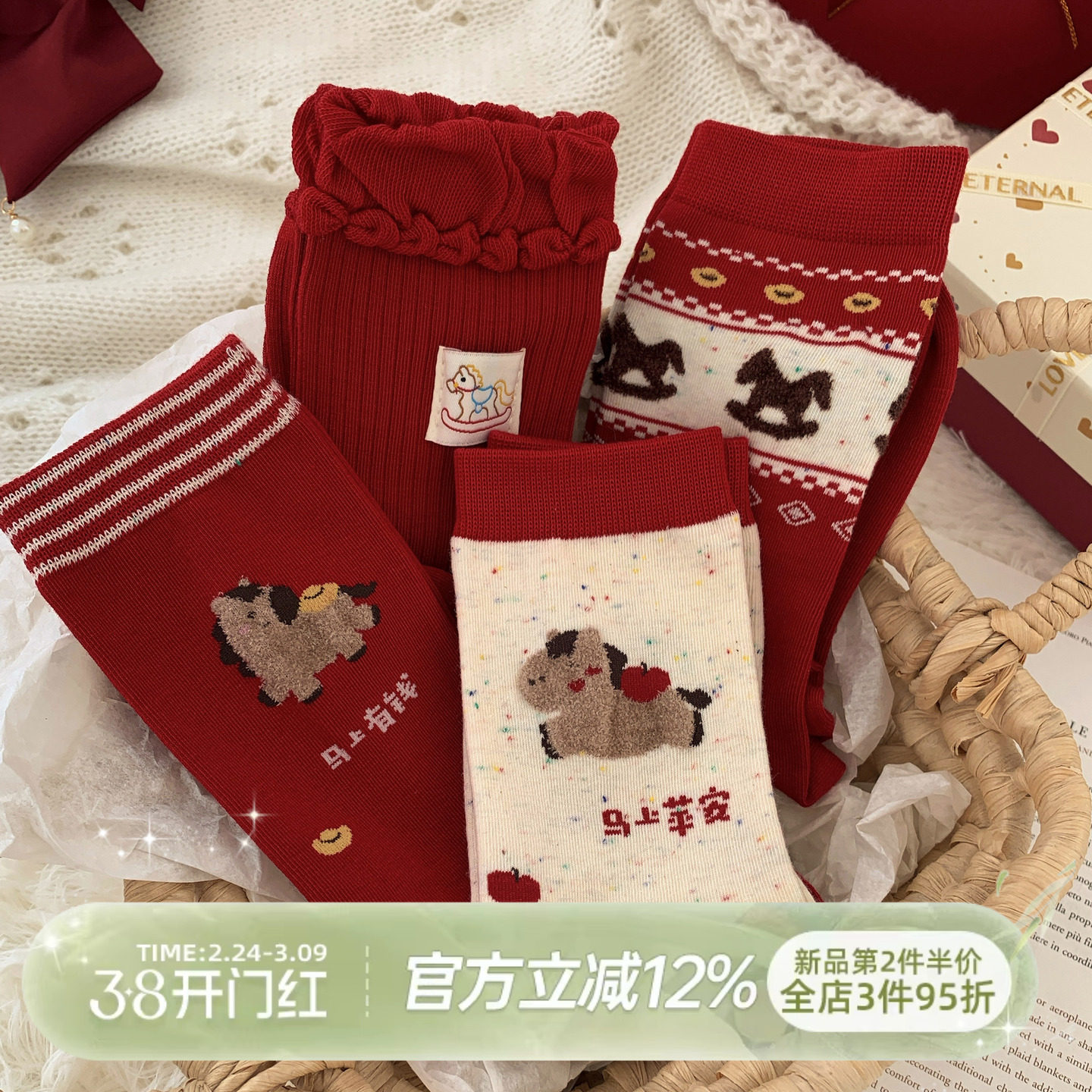 森日和叶2026马年本命年红色袜子女秋冬可爱卡通新年红中筒袜子女