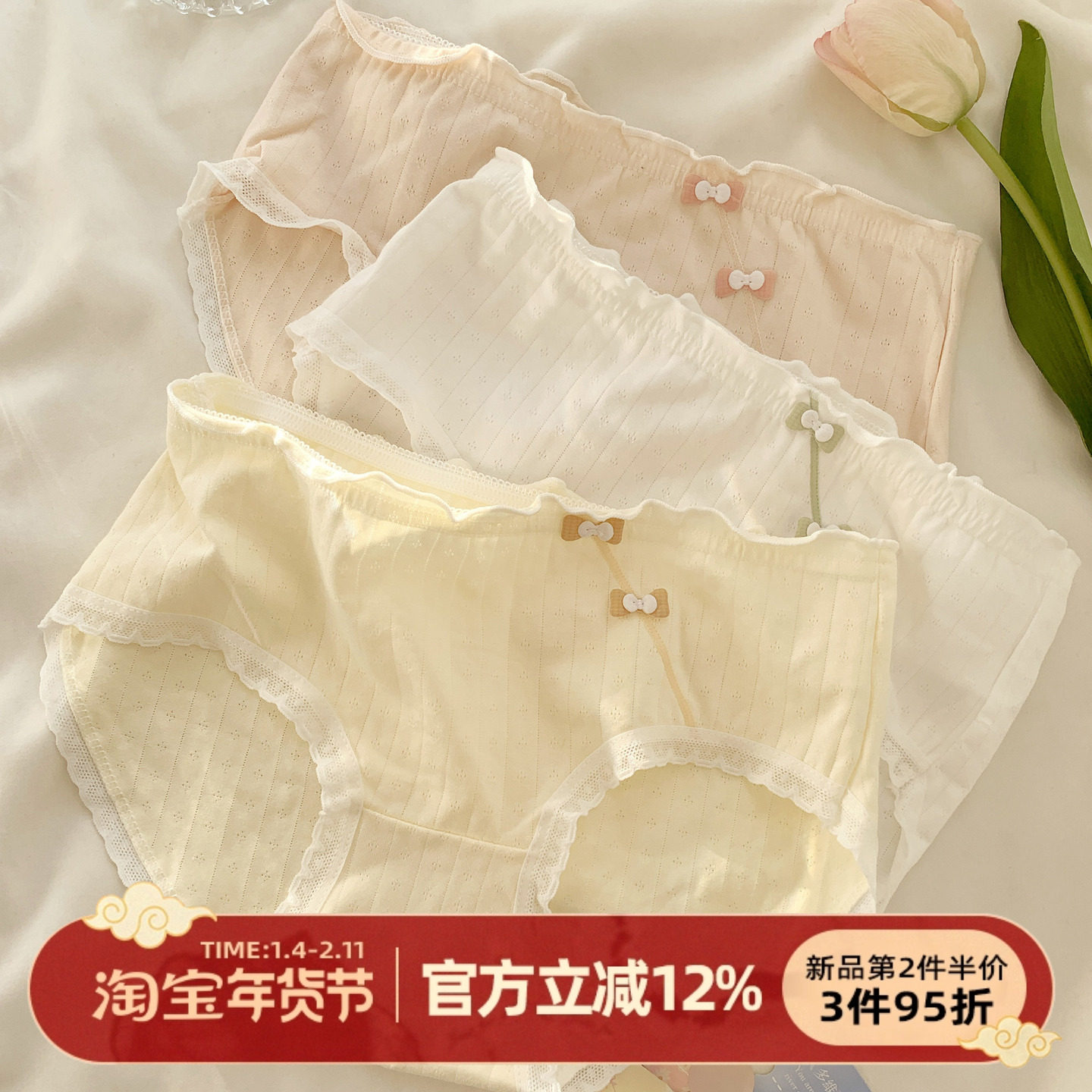 森日和叶 可爱A类婴儿棉女士三角裤7A抗菌纯棉裆内裤女生2025新款,女士内衣/男士内衣/家居服,女三角裤,淘宝优惠券,粉丝福利购,淘宝优惠卷
