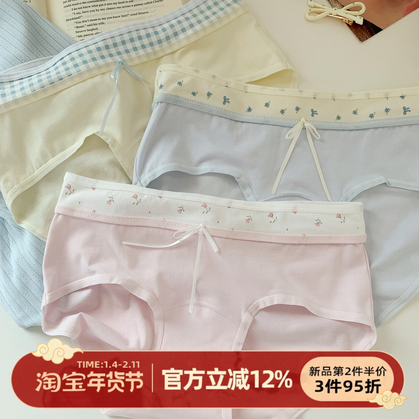 森日和叶撞色10A抑菌加长裆女士三角裤2026新款内裤女生A类婴儿棉,女士内衣/男士内衣/家居服,女三角裤,淘宝优惠券,粉丝福利购,淘宝优惠卷