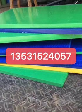 蓝色pdfe棒 蓝色ptfe塑料王板 蓝色特氟龙棒黄色pc板 绿色四氟棒