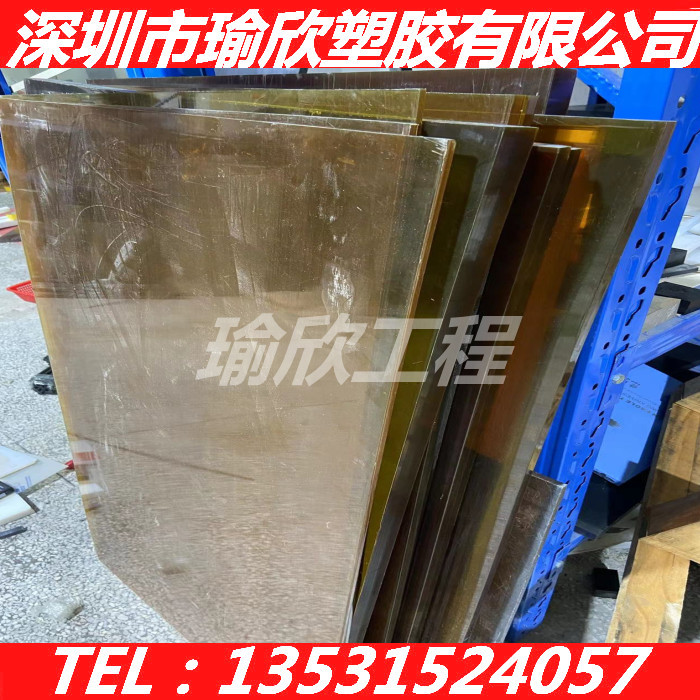 琥珀色PEI1000-7101板