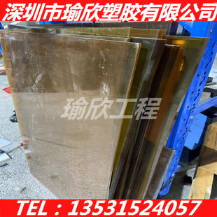 琥珀色PEI1000-7101板 PEI 1106-7223棒 进口PEI KM-H00R LEP板棒