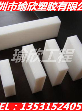 杜邦共聚POM-H板-140EM白色赛刚棒/S761进口POM-M90S/C9021G/F270