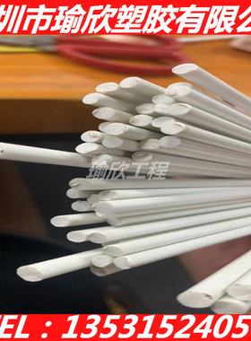 白色PPSU细棒阻燃UL94-V0瓷白色PPSU小棒2 3 4 5 6 8 10 12-150MM