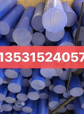 蓝色特氟龙棒，进口蓝色ptfe板，tpee棒，加纤pdfe棒，增强lcp板