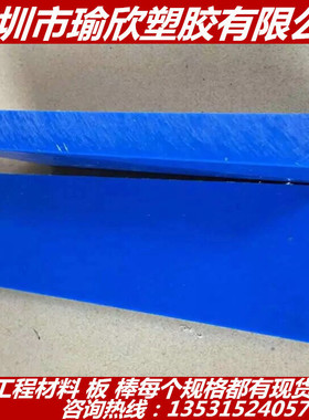 蓝色PTFE板 蓝色铁氟龙棒 进口蓝色特氟龙板 蓝色PDFE板 蓝色四氟