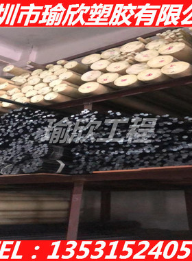 进口米黄色黑色ABS板棒/AN450/GA501/P715A/9815A/9738R/301W/H08