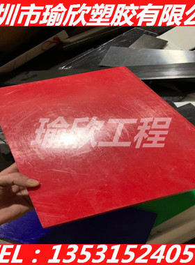 红色PPSU棒板材 红色PPSU板 红色PPSU板 进口深红色PSU ULTEM2300