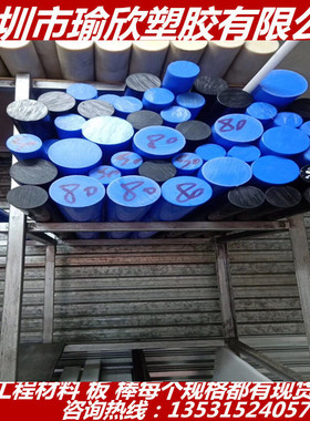 蓝色PDFE棒 黑色TPEE板 进口pdfe板 阻燃防火尼龙棒 UL94-V0 PA66