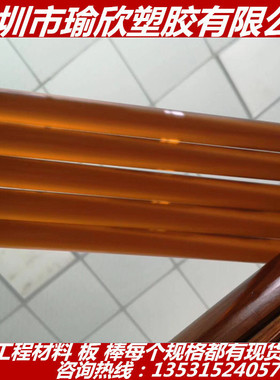 琥珀色PEI棒+GF30 进口黑色PEI板聚醚酰亚胺 耐高温PEI板 棒 加纤