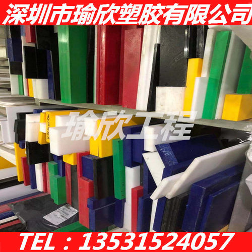 PPO 板 PET板PMMA PAI PEI 彩色PPSU UPE黑白绿色PE HDPE PI棒 板