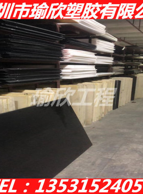 进口黑色米黄色ABS板棒/TH-21/SM050/765A/765B/766/764/777B/D/E