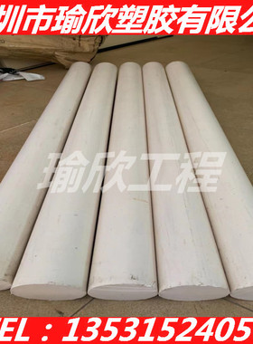 瓷白色尼龙棒 PA46 PA9T PA6T PA12 PA11 PBT AES 瓷白色ASA+PC板