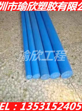 德国进口PPSU 蓝色 红色 乳白色 医疗设备PEI板材料 琥珀色PEI棒