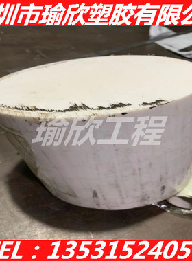 白色PBT大棍塑料棒100/150/200/300/380/450MMPPH/UPE/尼龙66/PA6