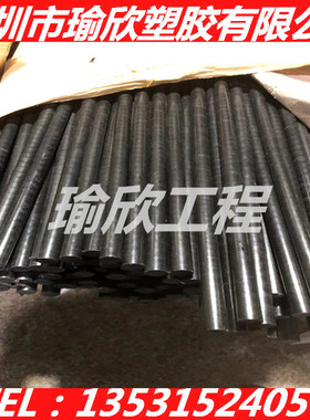 黑色进口PPE棒聚苯醚树脂板PPO改性聚苯醚日本MPPO耐高温塑料棒板