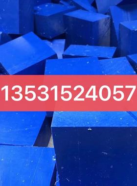 蓝色pa66+gf30尼龙板 pa66+gf50尼龙棒 加玻璃纤维增强pa610 pa46