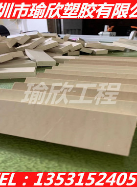 PEEK-90G板 151G 381G 450G G22 G45 90GL30 150GL30 450GL30棒