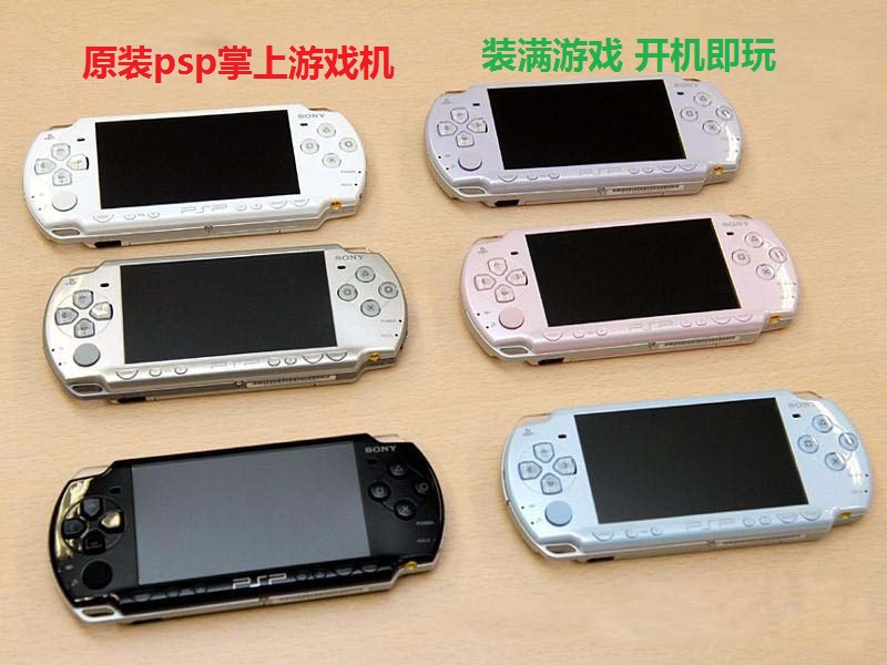 索尼psp3000原装掌机 psp游戏机 中古怀旧街机gba 童年游戏机fc
