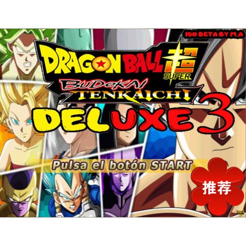 ps2游戏机存档游戏索尼龙珠超