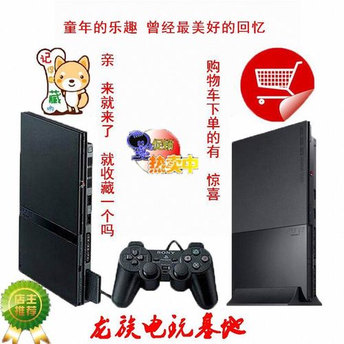 ps2ps游戏机PLAYSTATION奥特曼3